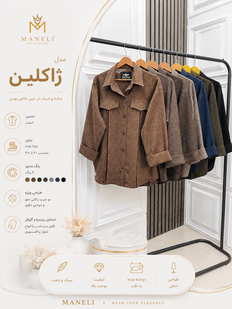 ژاکلین