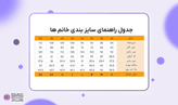 اسلپ پیش گل دوزی سارینا