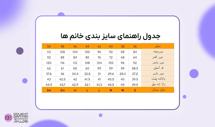 اسلپ پیش گل دوزی سارینا