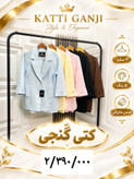 کت مازراتی آوا