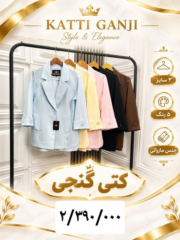 کت مازراتی آوا
